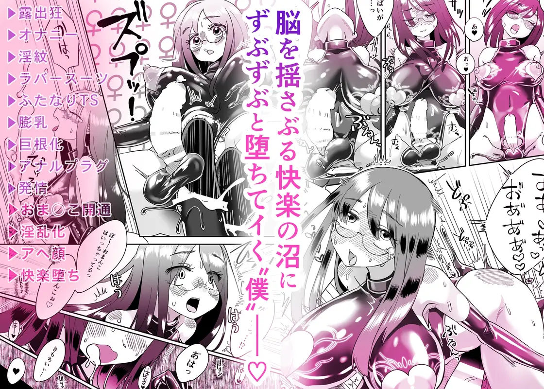 TSゴム堕ちものがたり -デッドエンドハウス3- サンプル画像 4枚目