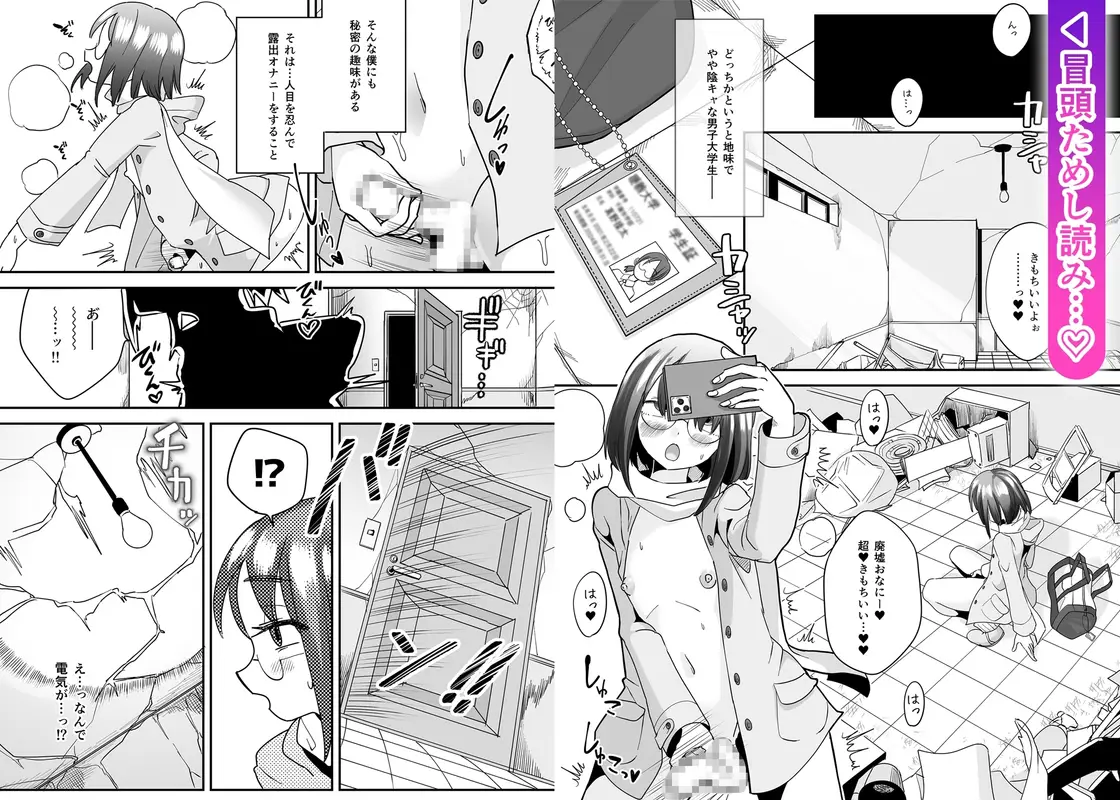 TSゴム堕ちものがたり -デッドエンドハウス3- サンプル画像 8枚目