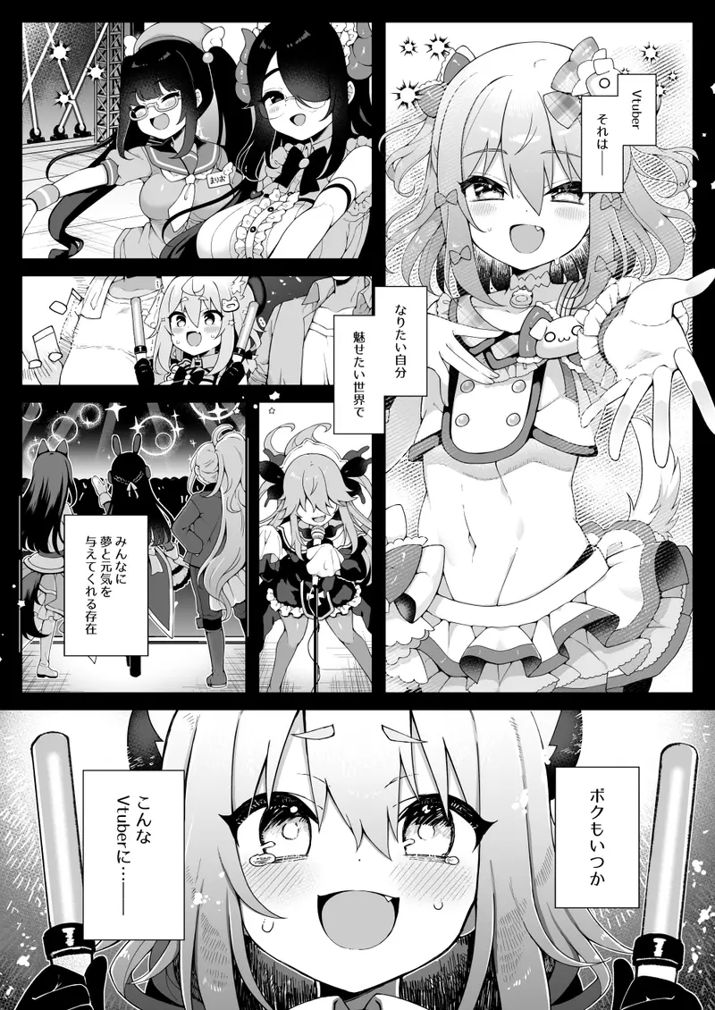 ダヴィガキ理解らせっくす+ガン掘り総集本 サンプル画像 1枚目