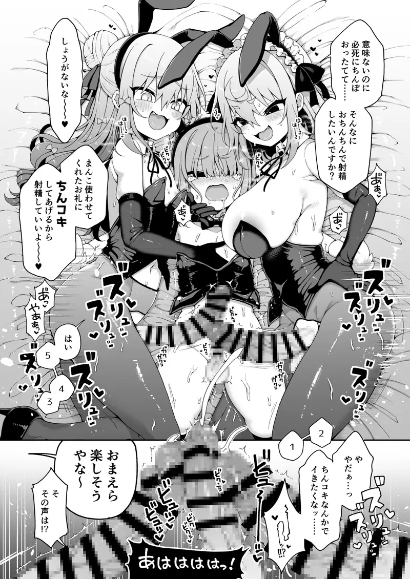 ダヴィガキ理解らせっくす+ガン掘り総集本 サンプル画像 8枚目