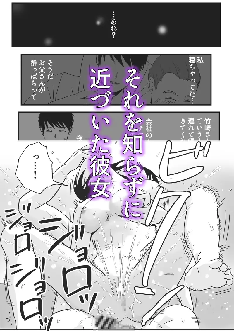 父の部下は私を裸にして夜な夜な背徳セックスを楽しむ サンプル画像 4枚目