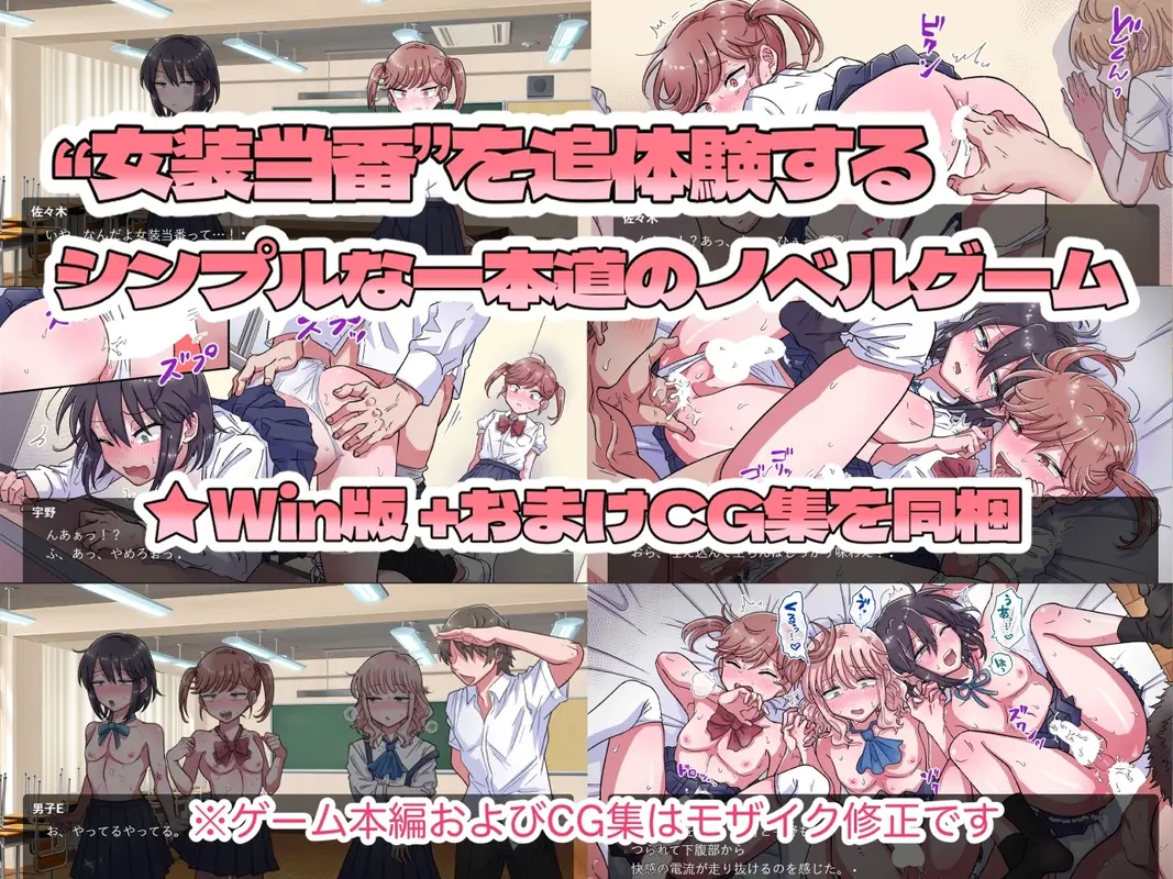 女装当番~宇野くんと佐々木くんの場合~ サンプル画像 2枚目