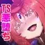 熱血女装少年ヒーローのキミがメンヘラ女にTSしてモブ♀戦闘員に堕ちる漫画 -邪淫TS洗脳 トランス・モブ・セントーインR-