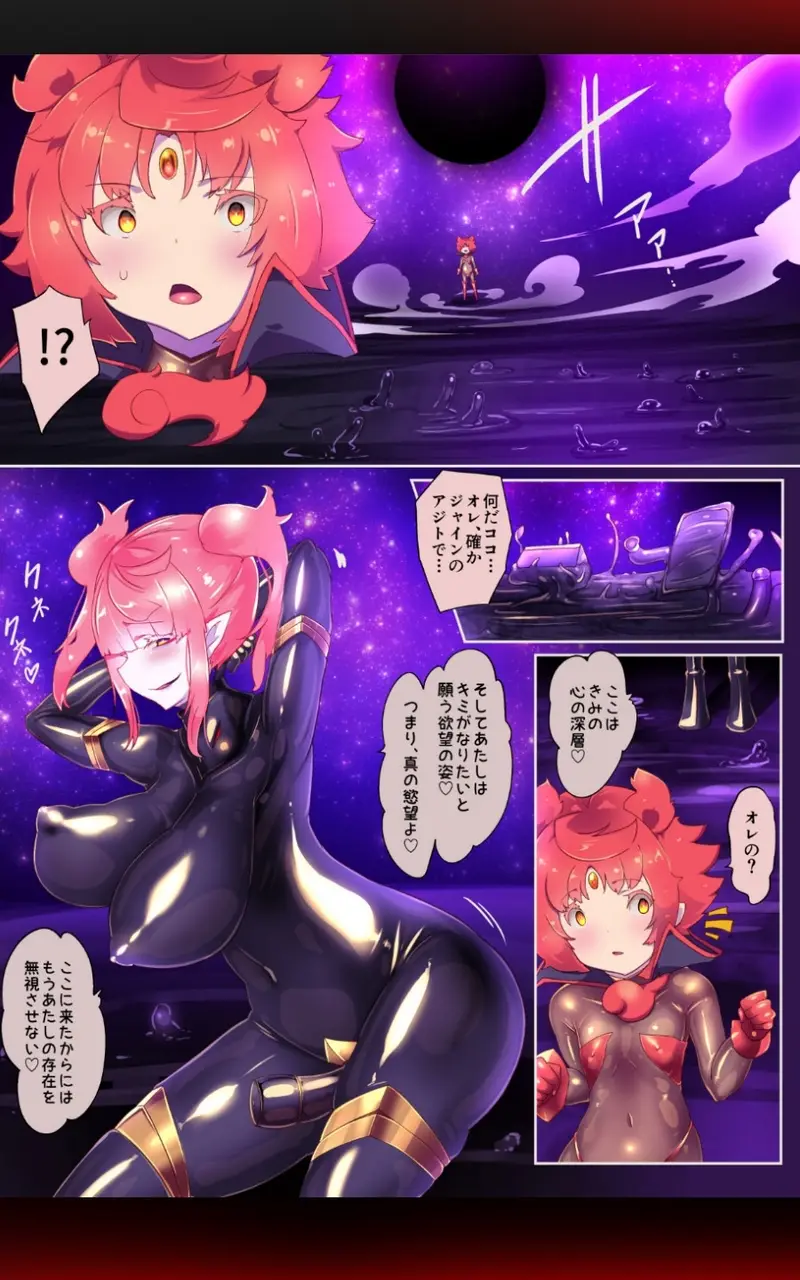 熱血女装少年ヒーローのキミがメンヘラ女にTSしてモブ♀戦闘員に堕ちる漫画 -邪淫TS洗脳 トランス・モブ・セントーインR- サンプル画像 3枚目