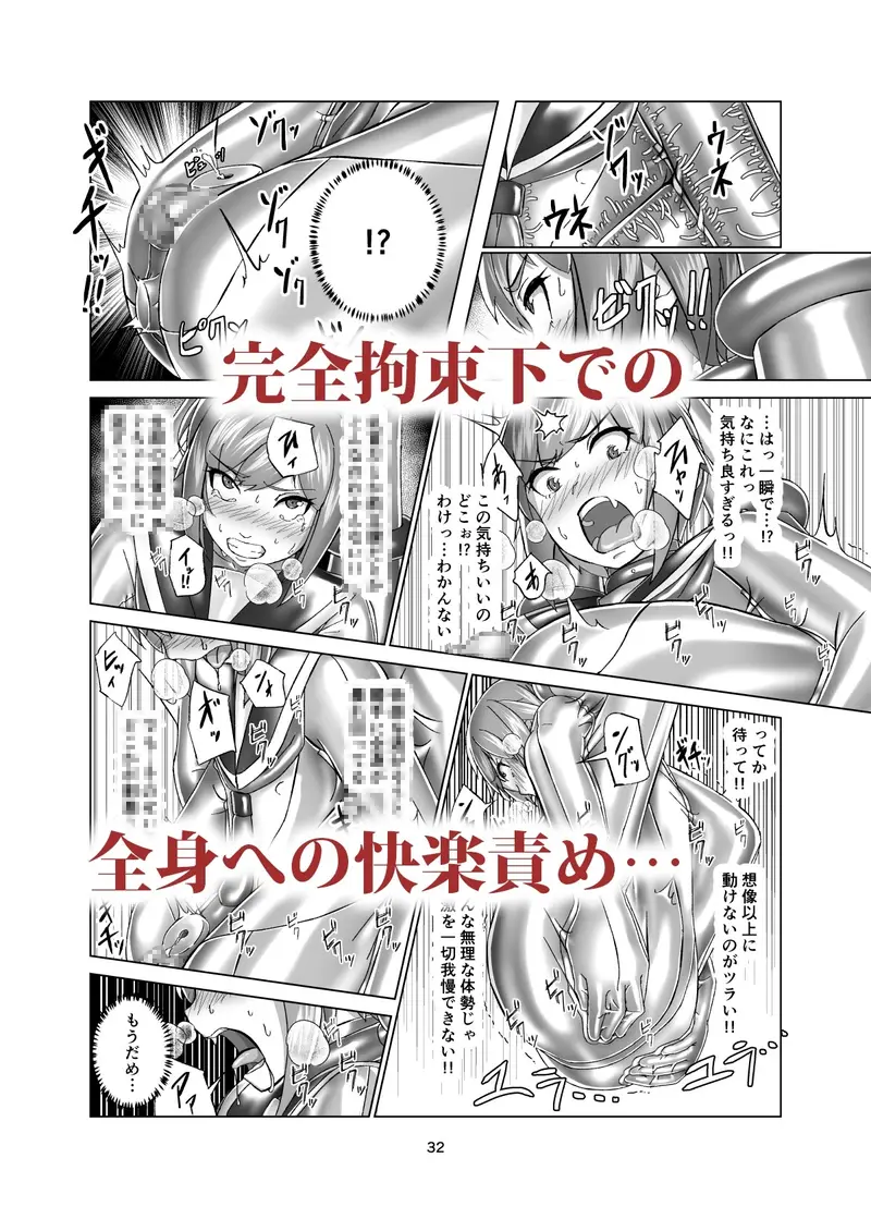 キミ専用拘束強○メスイキスーツ サンプル画像 6枚目