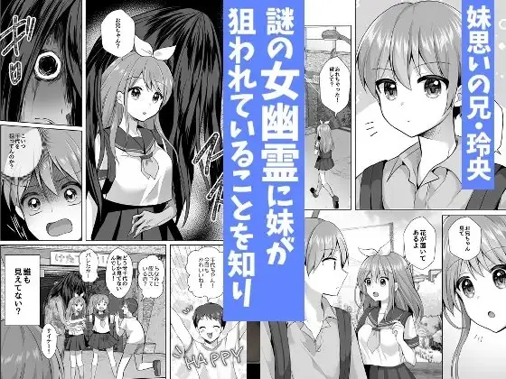 逝ぎだぐないッ!女幽霊に愛玩される男の娘【幽霊編 第一話】 サンプル画像 1枚目