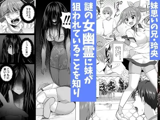 逝ぎだぐないッ!幽霊魔羅に愛玩される男の娘【幽霊編 第二話】 サンプル画像 1枚目