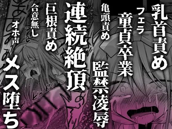 逝ぎだぐないッ!悪霊女に愛玩される男の娘【幽霊編 第三話】 サンプル画像 5枚目