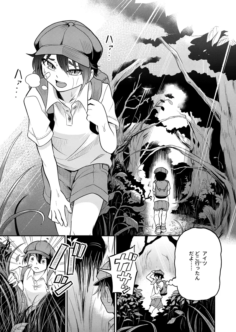 女の子しかいない森 サンプル画像 5枚目