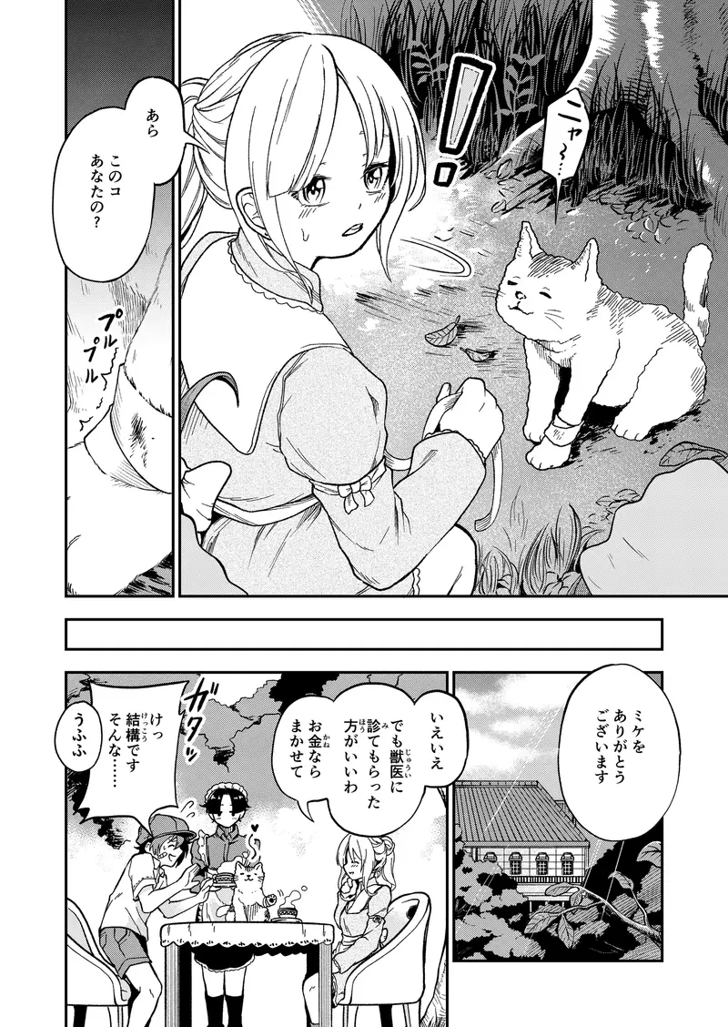女の子しかいない森 サンプル画像 6枚目