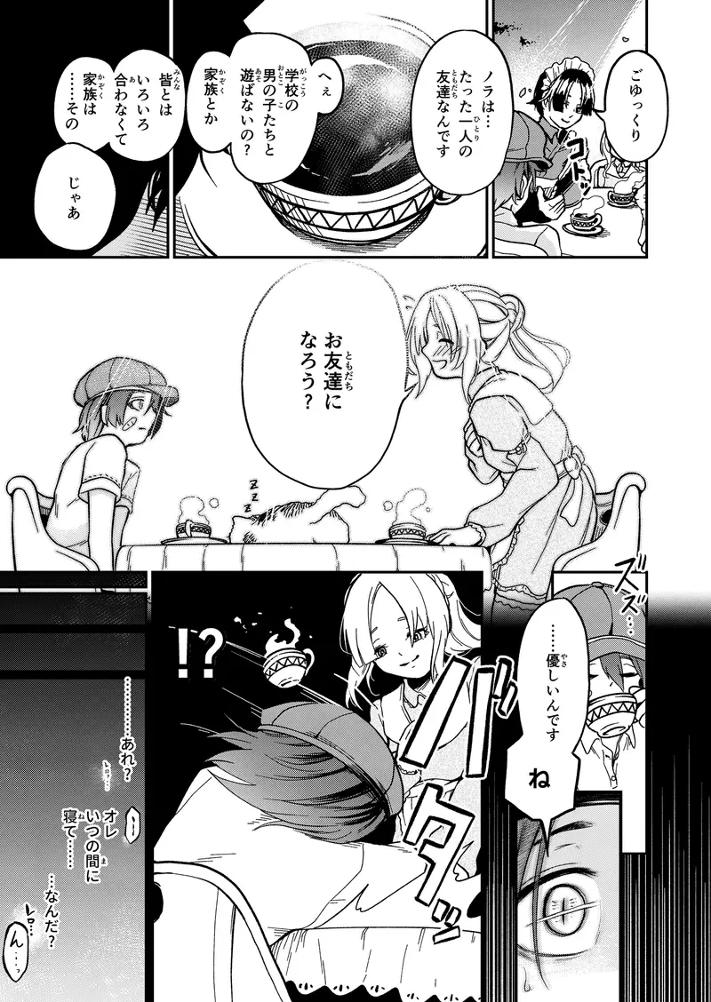 女の子しかいない森 サンプル画像 7枚目