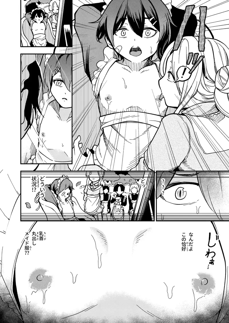 女の子しかいない森 サンプル画像 8枚目