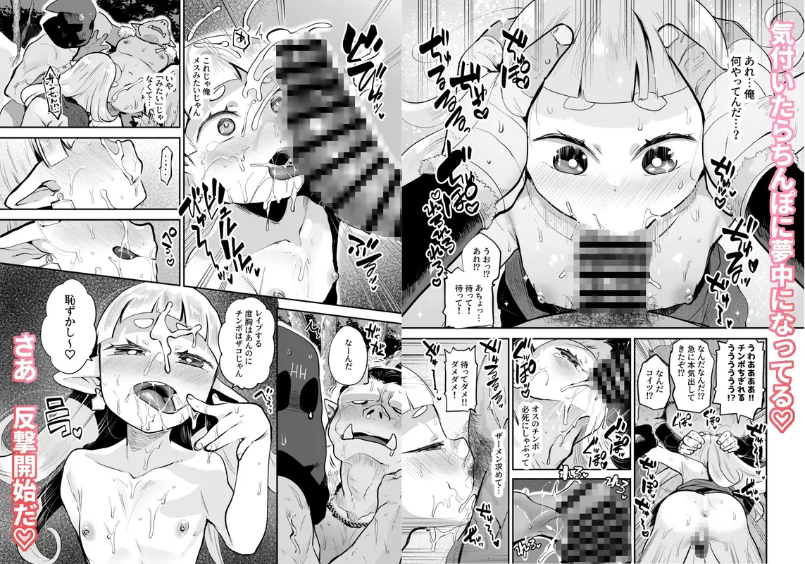 めちゃくちゃ可愛い男の娘エルフになったからには思いっきりセックスするしかないよね! サンプル画像 3枚目