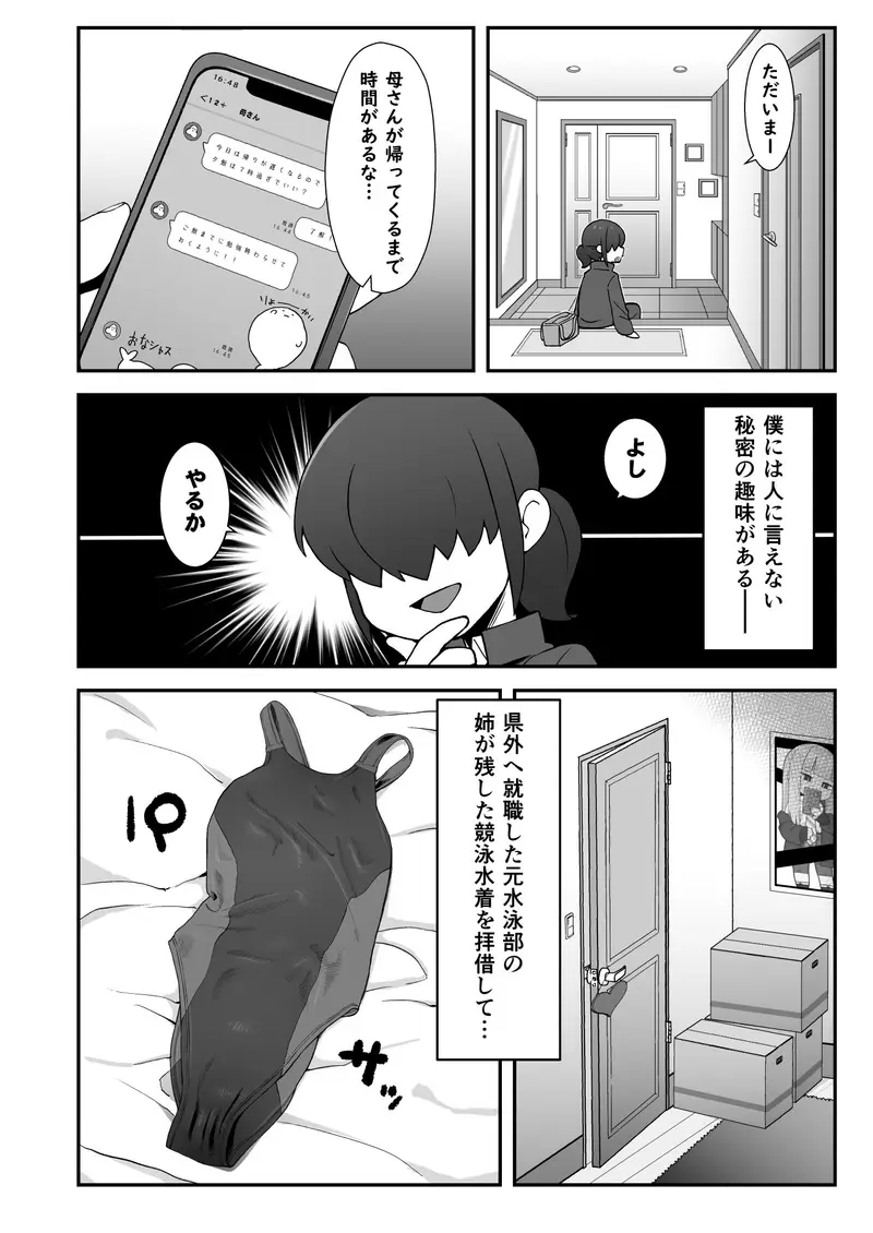 親友に自撮り送っちゃった!! サンプル画像 1枚目