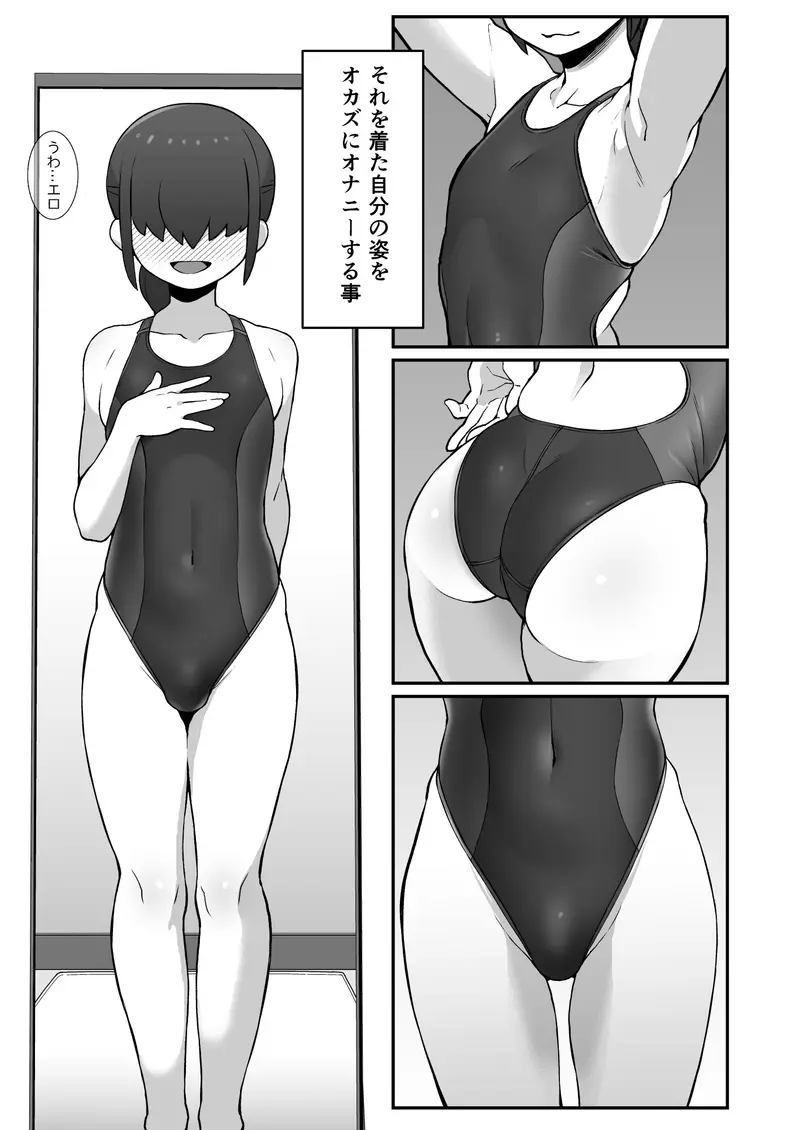 親友に自撮り送っちゃった!! サンプル画像 2枚目