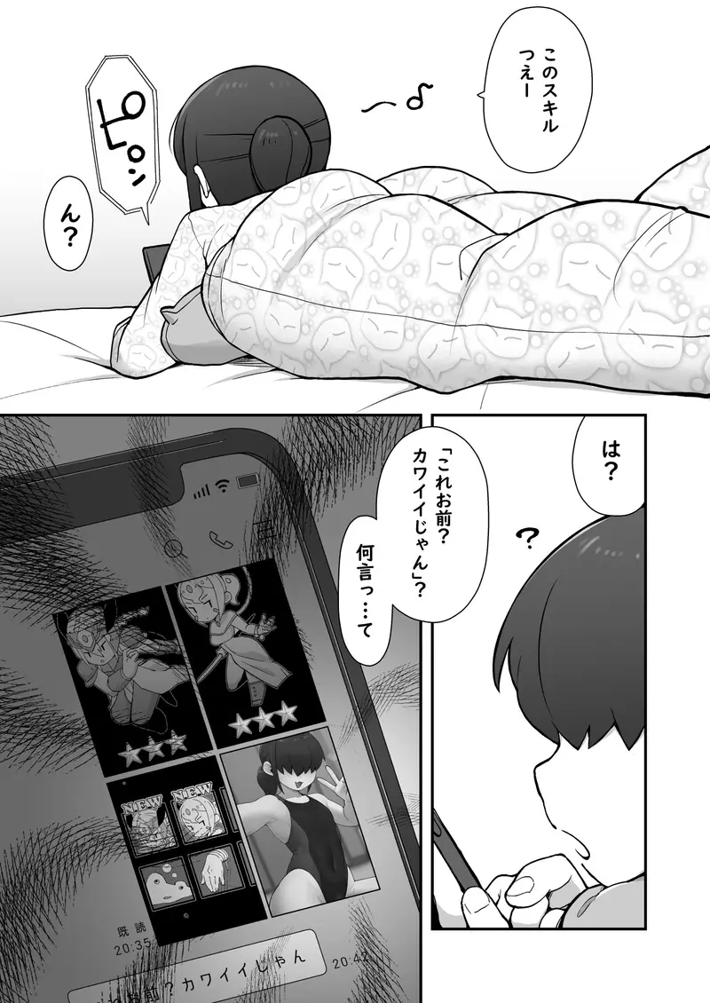 親友に自撮り送っちゃった!! サンプル画像 3枚目