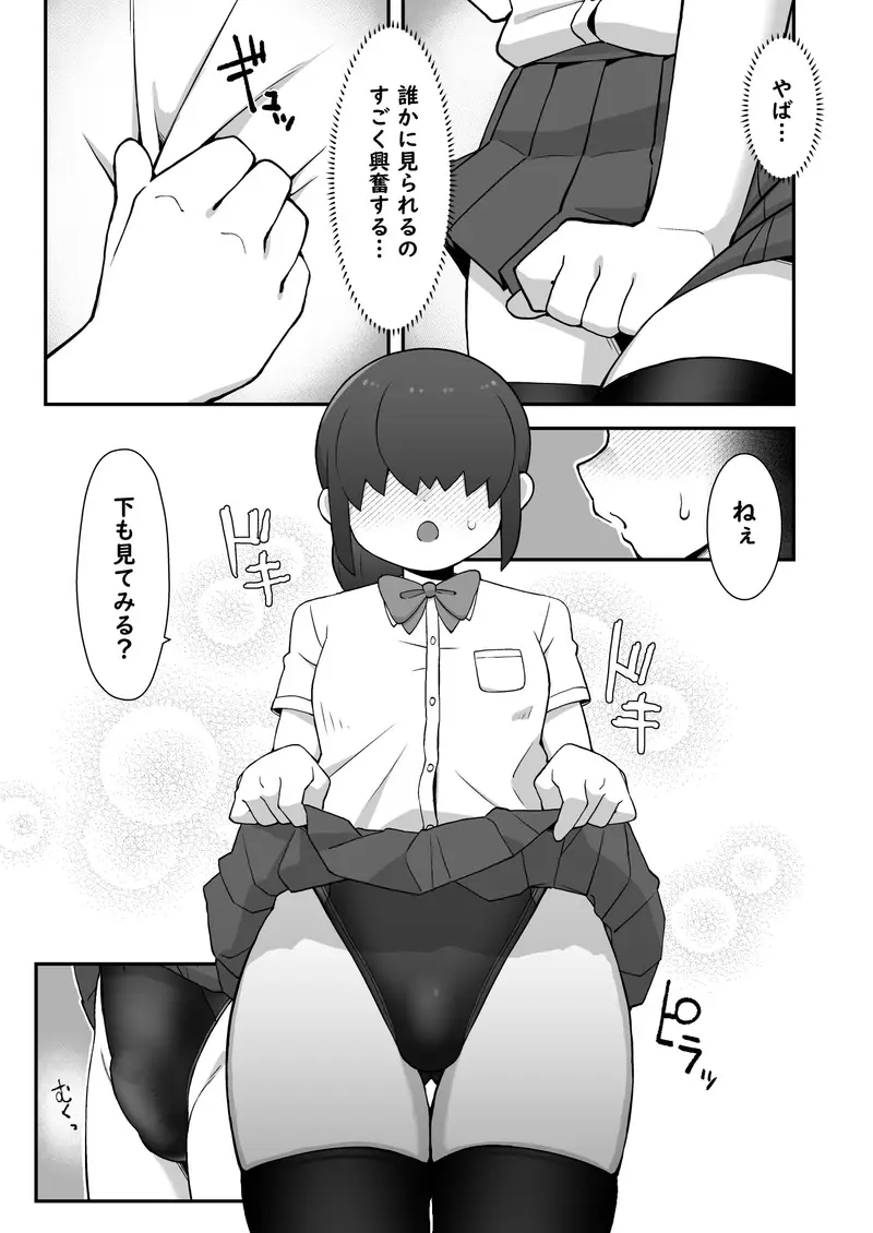 親友に自撮り送っちゃった!! サンプル画像 5枚目