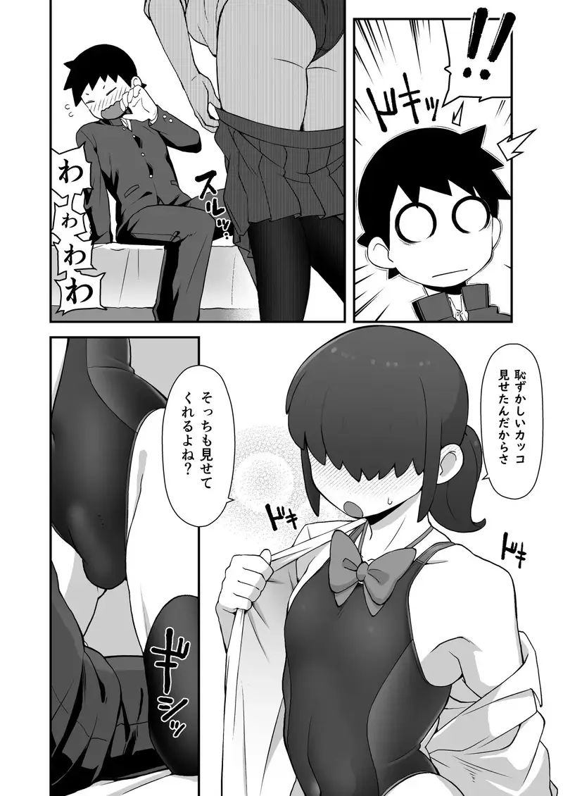 親友に自撮り送っちゃった!! サンプル画像 6枚目
