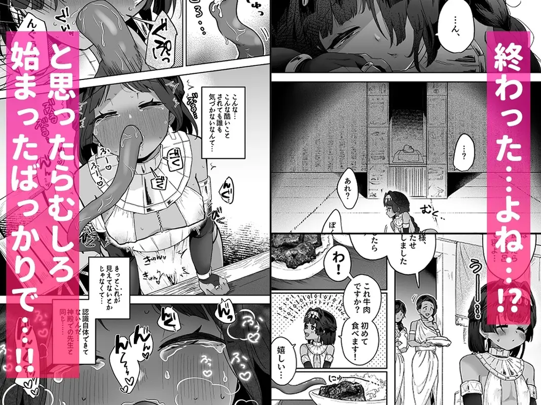 タミトちゃんは一生モノ。~褐色男の娘を触手生命体の栄養供給器にするぞ!!~ サンプル画像 4枚目