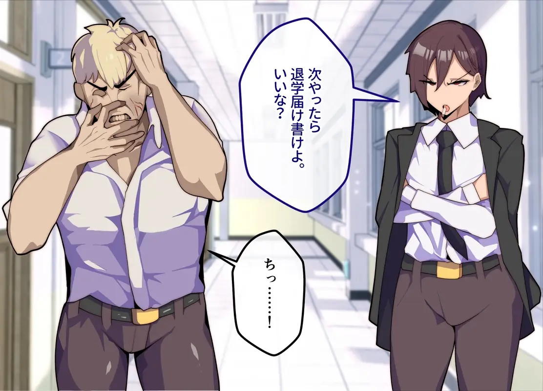 メスおちぶ!~全てが逆!?女子高生に逆ネトラレ! サンプル画像 2枚目