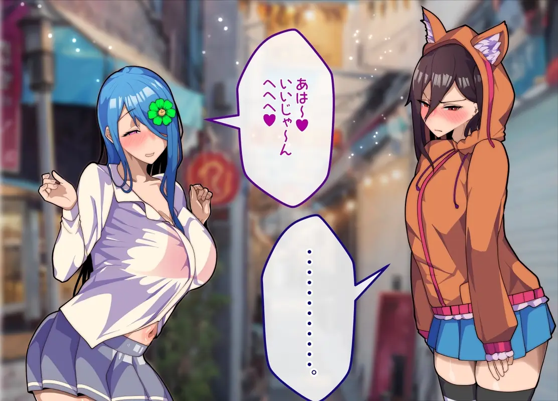 メスおちぶ!~全てが逆!?女子高生に逆ネトラレ! サンプル画像 3枚目