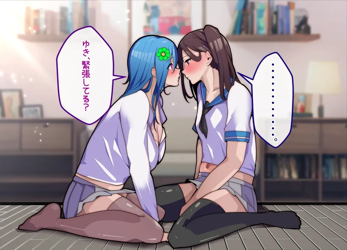 メスおちぶ!~全てが逆!?女子高生に逆ネトラレ! サンプル画像 5枚目