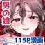 女装デビューした親友の弟とハメまくる『内緒の杏ちゃん』