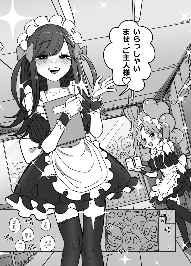 男子校文化祭女装メイド喫茶アソート サンプル画像 1枚目