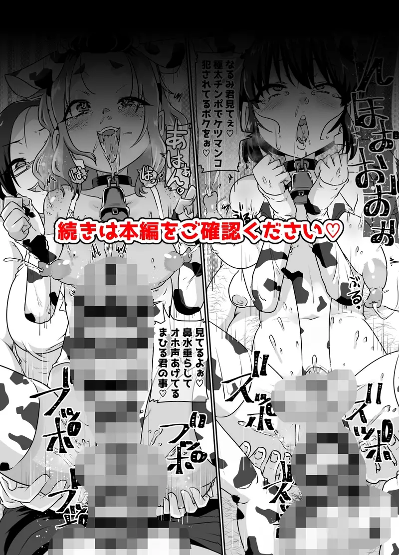 メスイキ診察室2~まひろ君の場合~ サンプル画像 10枚目