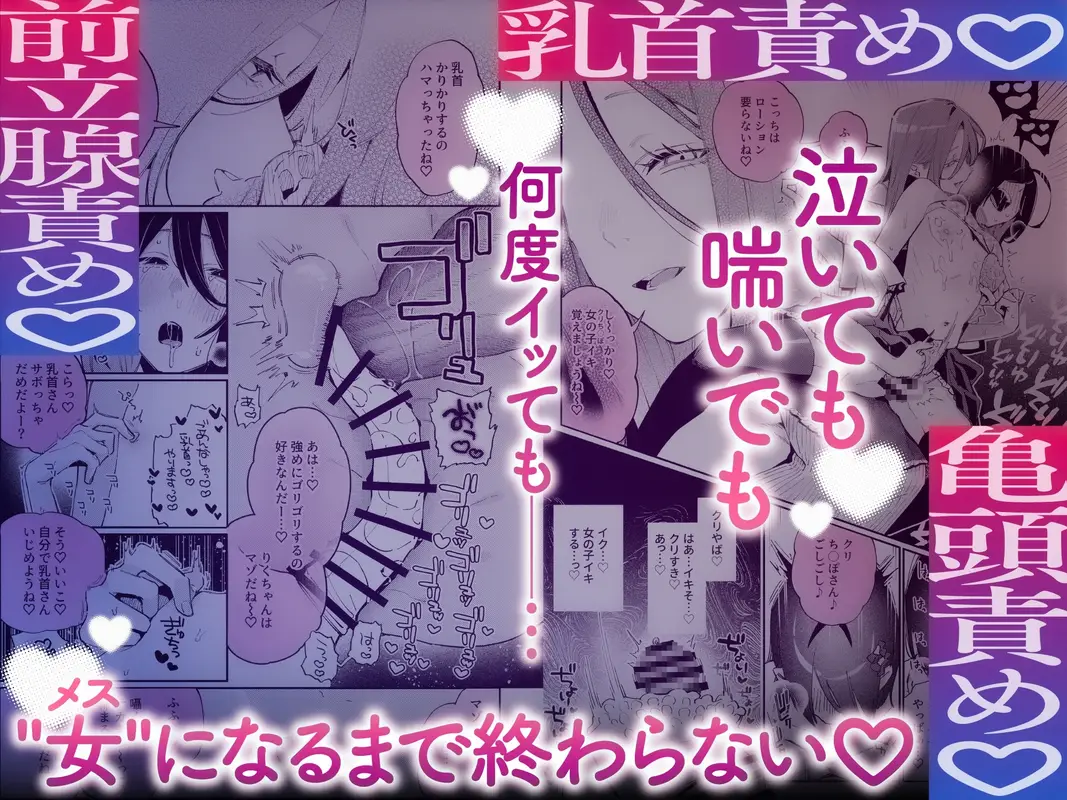 女の子にしてあげる♡ サンプル画像 4枚目