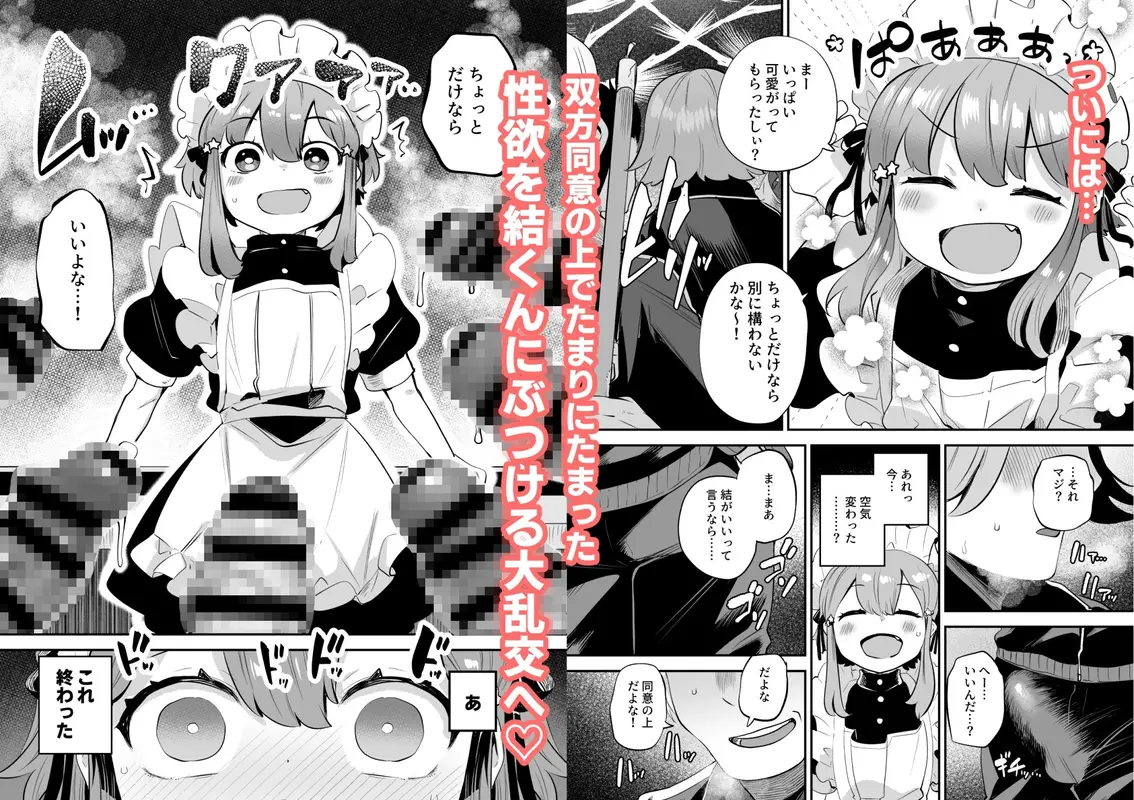 女装をしてみただけなのに!! サンプル画像 3枚目