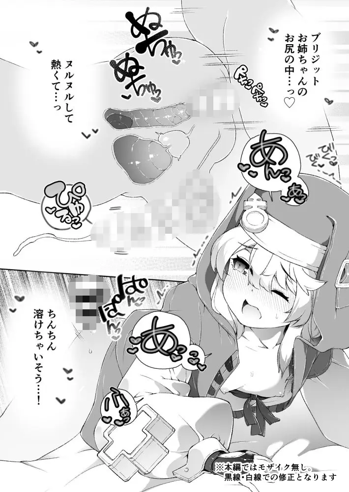スカートの中を盗撮したモブ君をお仕置きでおちんぽ性教育したら立派なホモになりました サンプル画像 4枚目