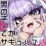 女王さまのおしょくじ