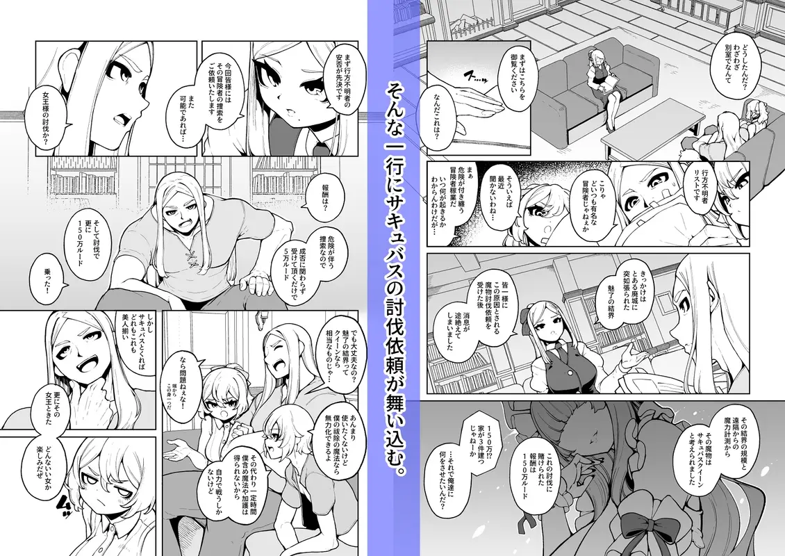 女王さまのおしょくじ サンプル画像 2枚目