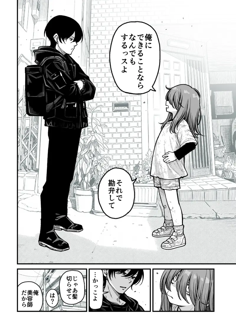 催○で男の子を女の子にしちゃう本 サンプル画像 4枚目