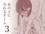 女の子になれるゲーム3