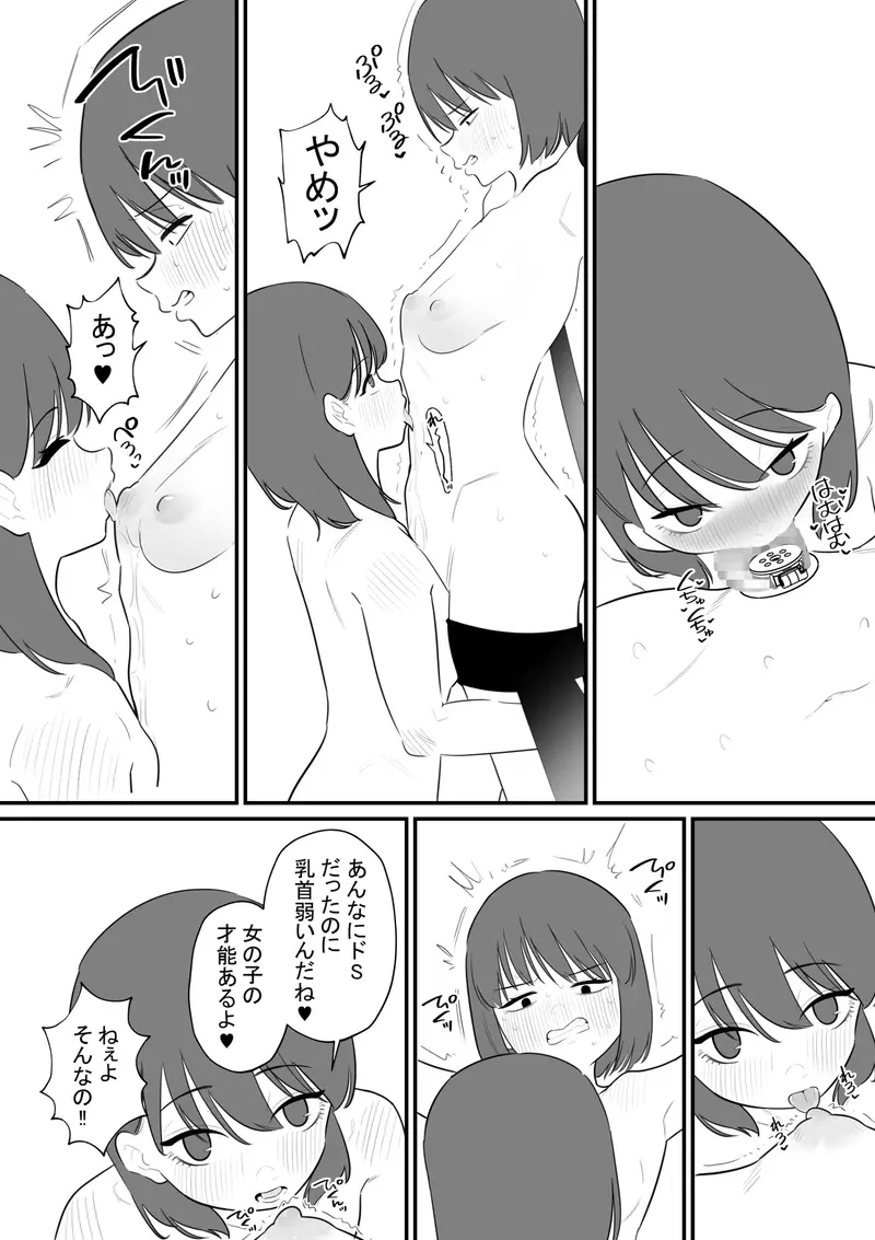 女の子になれるゲーム4 サンプル画像 2枚目