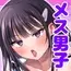 ダウナーOLメス男子、エロがり残業中。