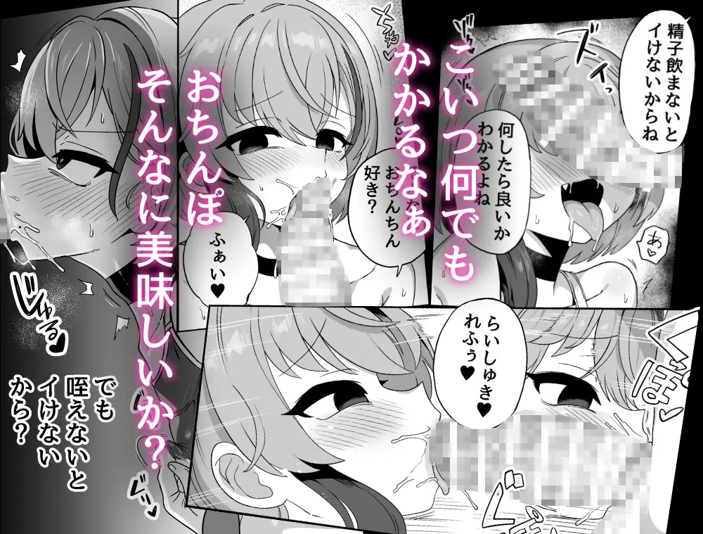 ナマイキ幼馴染は催○耐性0でした サンプル画像 4枚目