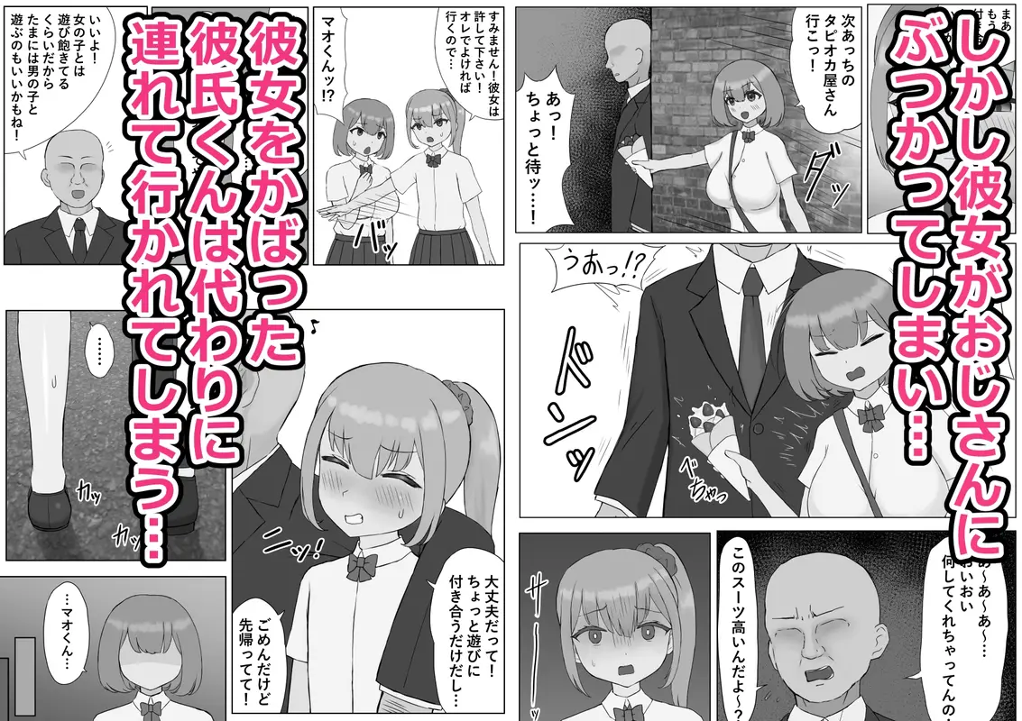 つがい調教~ボクも彼女もご主人様のマゾペット~ サンプル画像 2枚目