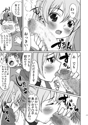 男のコじゃないか!? サンプル画像 1枚目