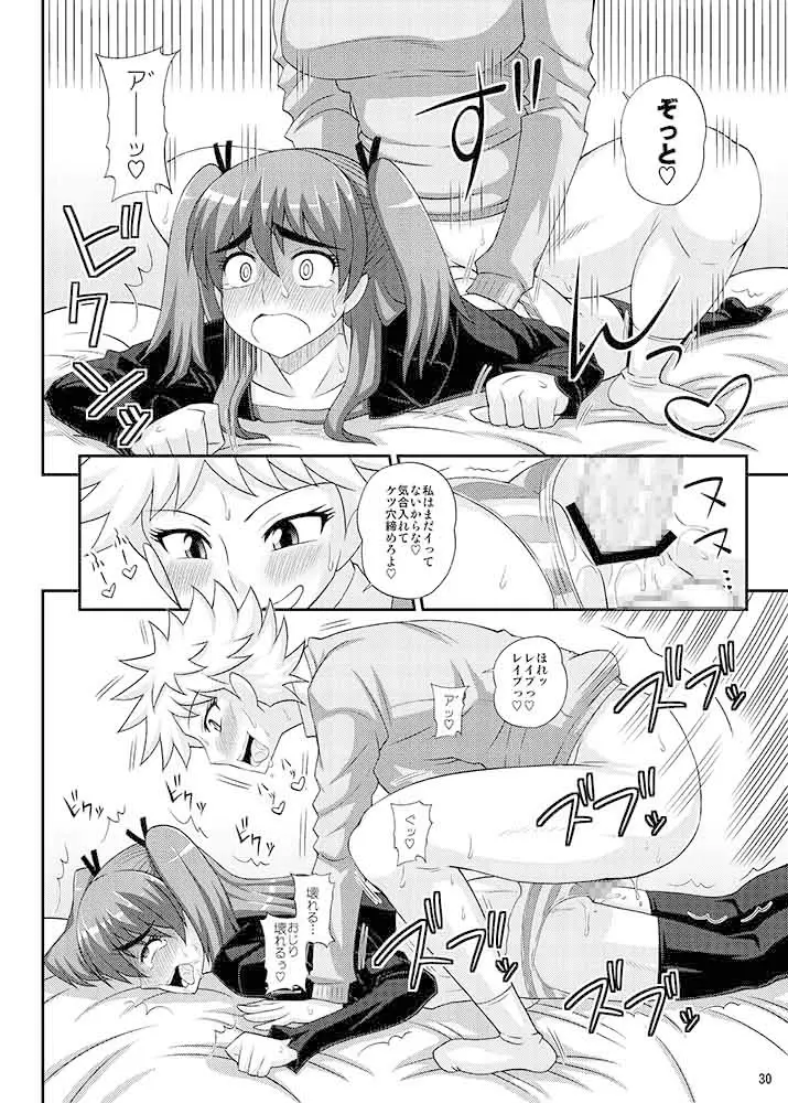 ふたなり娘に犯されちゃうッ! サンプル画像 3枚目