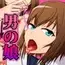 デリヘル男の娘(ムスメ)~ボクがメス堕ち専用オナホールになった理由~