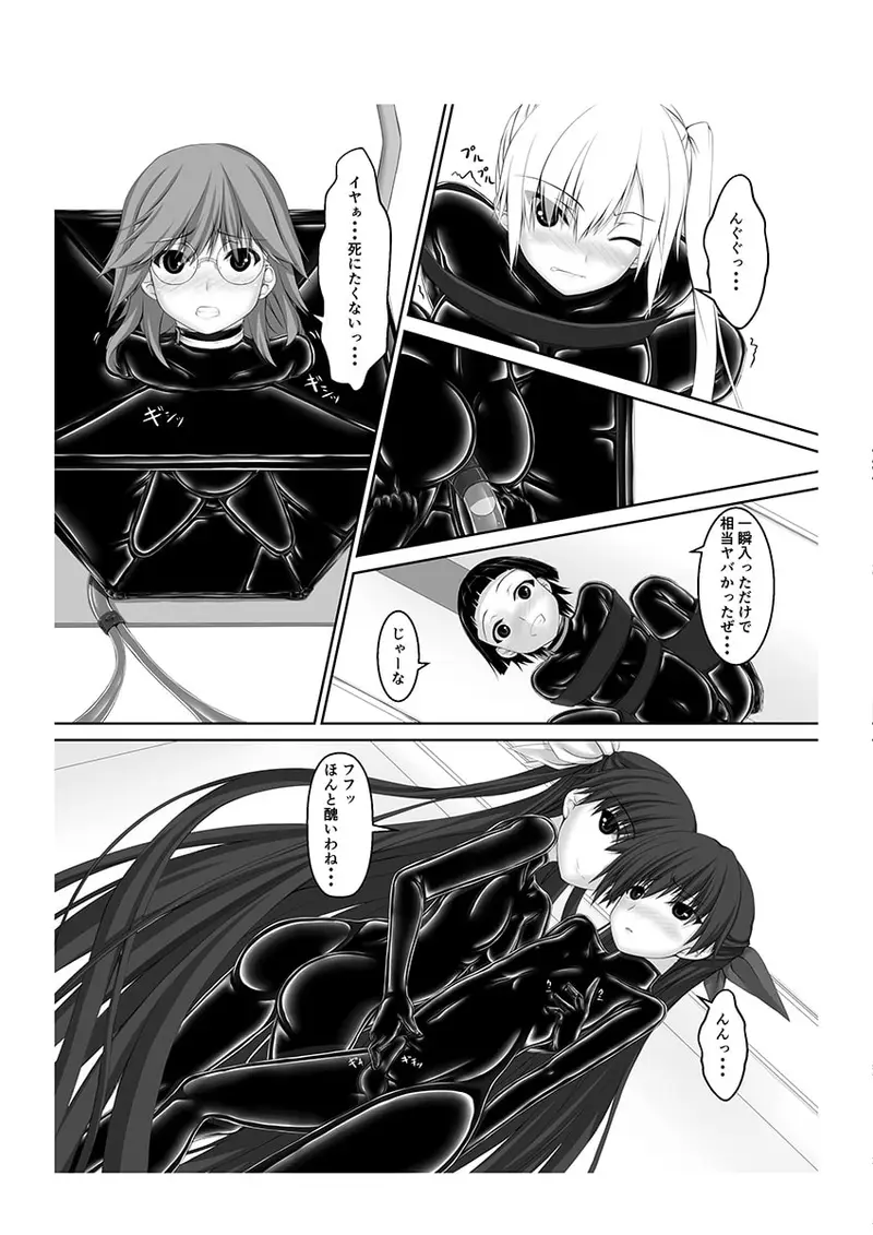 Beginning black5 サンプル画像 2枚目