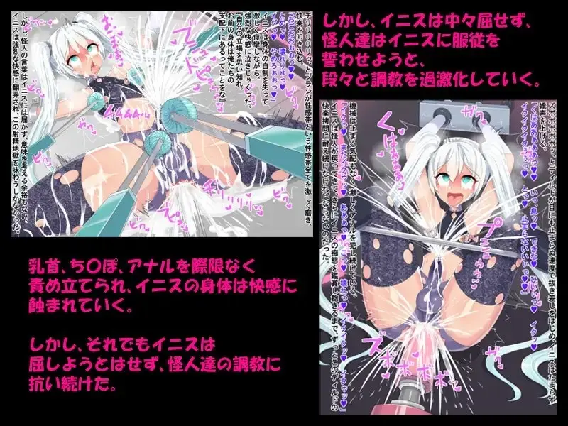 生意気魔法少年機械○!~地獄の連続射精調教~ サンプル画像 2枚目