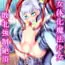 女体化魔法少女 敗北!! 皆の前で子宮の中まで犯されて……俺…男なのに…ッなんでこんなに……イ"ッ!?