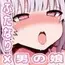 ふたなりお姉さんにわからされた男の娘