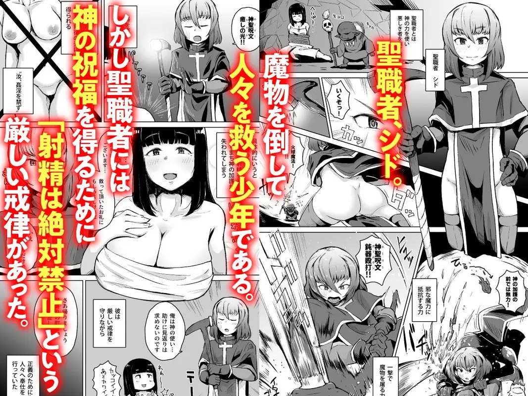 僧侶催○ -射精タブーな男の娘を強○ケツアクメ- サンプル画像 1枚目