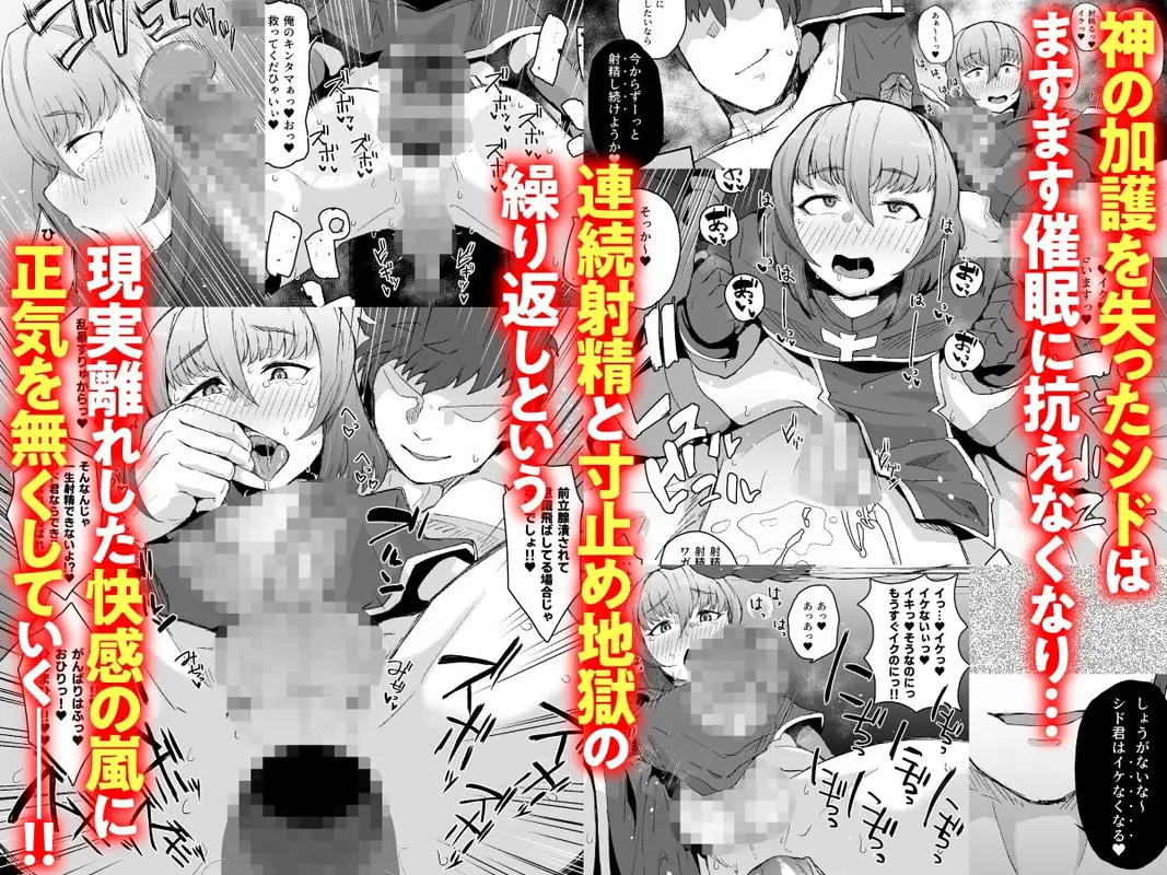 僧侶催○ -射精タブーな男の娘を強○ケツアクメ- サンプル画像 5枚目