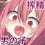 魔法少年レイ